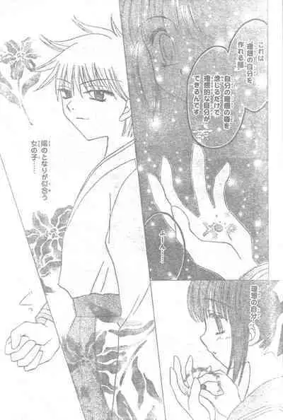 Mia Ikumi Girls Fight Japanese