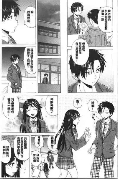 Kyabajou-sensei to Boku no Heya de