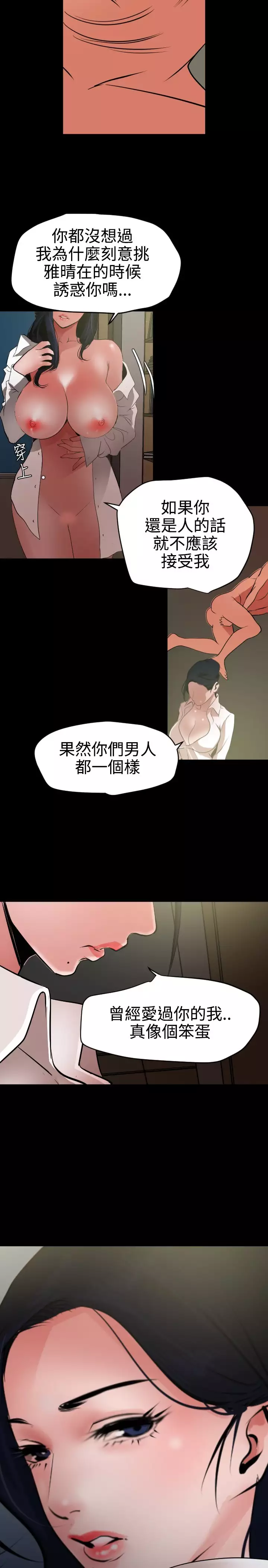 Desire King 欲求王 Ch.41~53