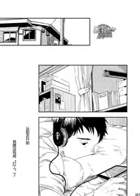 (C90) [BOX (Tsukumo Gou)] rakka [Chinese] [黑夜汉化组]