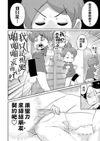 [Lolita Crusaders (Kohoshi Moe)] Pretty Shoukan de Arimasu (Touhou Project, Youkai Watch) [Chinese] [迷途竹林漢化] [Digital]