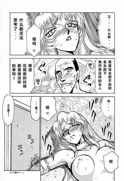 Nise DRAGON BLOOD! 2