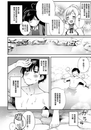 Korolevna (Comic ExE 12)[Chinese]【不可视汉化】