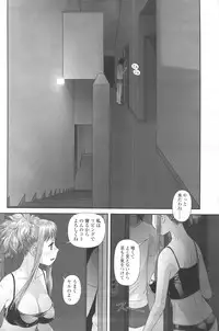 COMIC SIGMA 2012-07 Vol.68