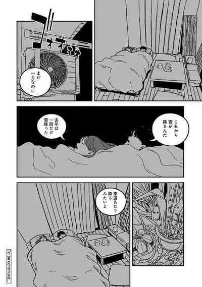 COMIC Ananga Ranga Vol. 108