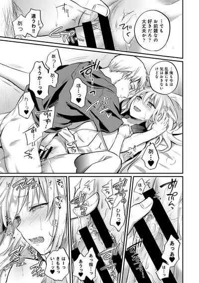 Zesshokukei Danshi, Seiyoku o Shiru Ch. 1-31