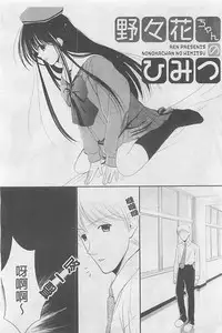 [REN] Toriko - The Captive [Chinese]