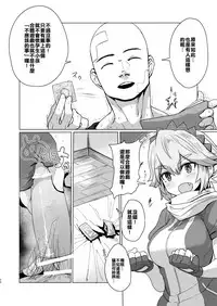 [Delta Blade (Sumiyao)] Seiteki Chishiki no Nai Kakkoii-san o Gomakashite Musekinin Ecchi Suru Kanji desu [Chinese] [楓德功坊漢化組] [Digital]