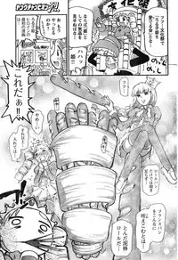 Young Champion Retsu Vol.08 (2007-09-30 Zoukangou)