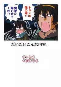 [Circle Credit (Akikan)] Kyonko to Issho (The Melancholy of Haruhi Suzumiya) [English] [CGrascal]