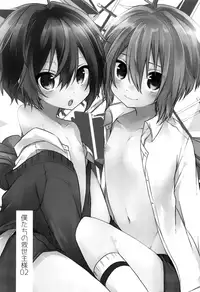 (C93) [spika07 (Yoshino Sora)] Boku-tachi no Kyuuseishu-sama 02 [Chinese] [theoldestcat汉化]