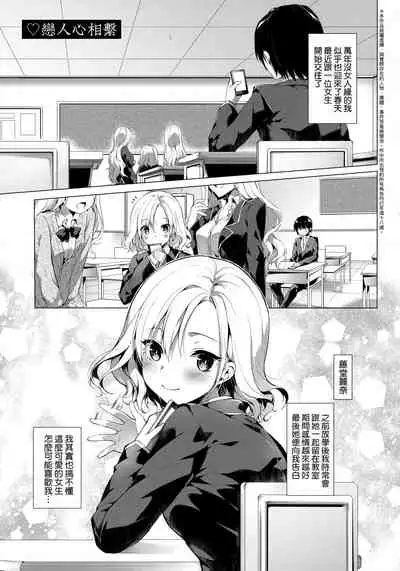 [Itou Nanami] Like a LOVEDOLL ~Dakara, Nan demo Shite Ageru~ | Like a Lovedoll～所以說、無論什麼要求都可以～