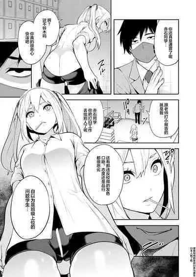 [Miyahara Ayumu] Saenai Boku wa Saimin Cheat de Musou Suru Ch. 2 (COMIC Mugen Tensei 2023-01) [Chinese] [心海汉化组] [Digital]
