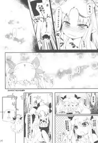 Dessert wa Aozora no Shita de