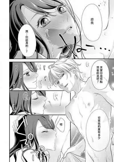 Osananajimi no superuma kajōna aijō hyōgen | 青梅竹馬精液過剩的愛情表現