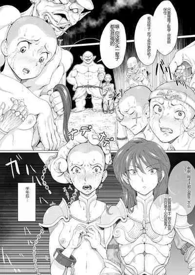 Onna Kishi Ryoujoku Teihatsu