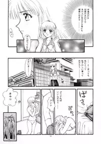 (C50) [Himitsu Kessha M (Kitahara Aki)] Tokimeki Guru Bii ~Densetsu no Ki no Shita de~ (Tokimeki Memorial)