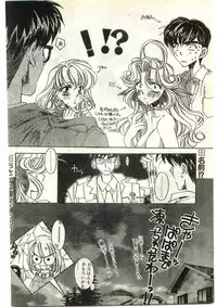COMIC Papipo Gaiden 1998-03