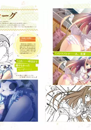 Majo Koi Nikki - Visual Fanbook