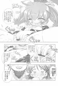 (COMIC1☆2) [Furaipan Daimaou (Chouchin Ankou)] Fun Fun Pharmacy e Youkoso! 1 (Fun Fun Pharmacy)