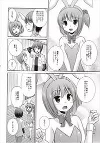 (C88) [Cool Palace (Suzumiya Kazuki)] Usagi Tomoka no Gohoushi Nisshi (Ro-Kyu-Bu!)
