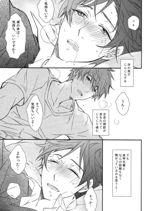 Himitsu Kyori Zero Centi