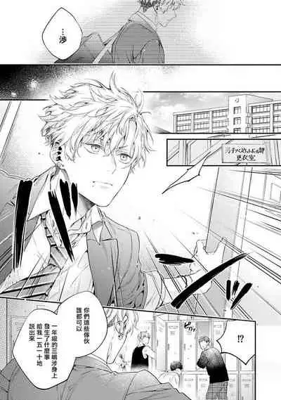 [Shakeda Nene] Yankee Hana-chan no Neko Kawaigari Kareshi | 不良少年华他无原则娇惯小男友 1-5 [Chinese] [冒险者公会] [Digital] [完结]