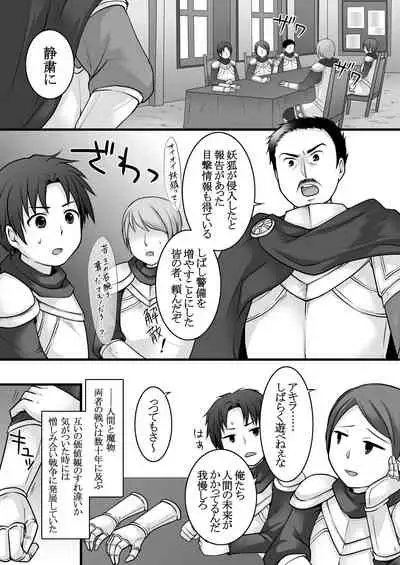 Ippan Heishi Akira ga Shitennou Tamamo wo Tsukaima ni Dekita Wake