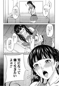 COMIC Mugen Tensei 2015-03