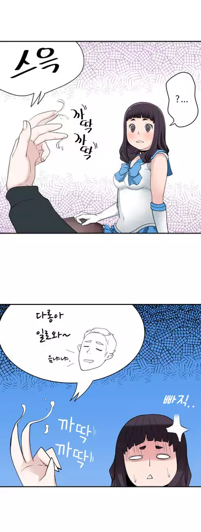Tissue Thieves Ch.1-27