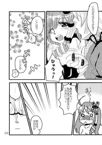 (C74) [Feriko Misshitsu] Kimi wa Uruwashi (Touhou)