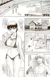 COMIC Shitsurakuten 2009-08