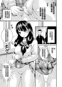 [Marneko] Ningen Hacking Appli | 人間駭客APP (COMIC Unreal 2018-12 Vol. 76) [Chinese] [HunJohn&台灣最美麗的風景漢化] [Digital]