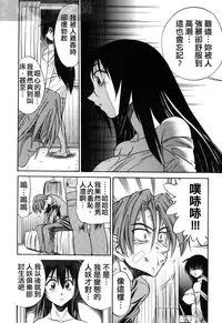 [DISTANCE] Michael Keikaku ~Kyou kara Boku wa Onnanoko~ 3 [Chinese] [不歸之森]