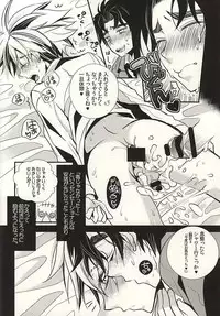 (GB16) [Kanakana Shoutengai (Riuta Gao)] Mitsuori-bako 2 (JoJo's Bizarre Adventure)