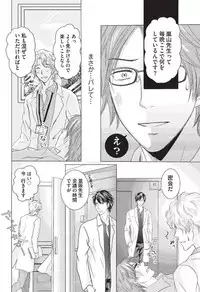 [HASEGAWA Kii] Medical Sadism