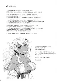 (C93) [Consava (Himeno Kumomo)] Fran no Seikyouiku (Fate/Grand Order)