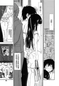 [Kamino Ryu-ya] Shintaichuu, Nurunuru Desu. - My Whole Body Is Clammy [Chinese] [最果の神狐]