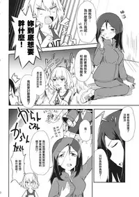 (Sailor Fuku to Senshadou II) [Yakitate Jamaica (Shuiro, Aomushi)] Kucha Toro Panzer Girls! (Girls und Panzer) [Chinese] [沒有漢化]