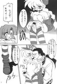 (c51) [Kakushi Toride no San Hamster] Nadare Shiki Bros. (Sakura Taisen, Street Fighters)