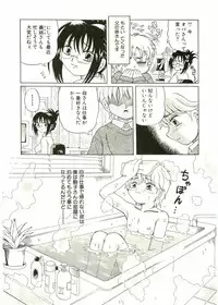 [Anthology] Shotagari Vol. 1 Abunai Onee-san