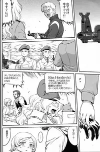 [Takotsuboya (TK)] Outsider 6