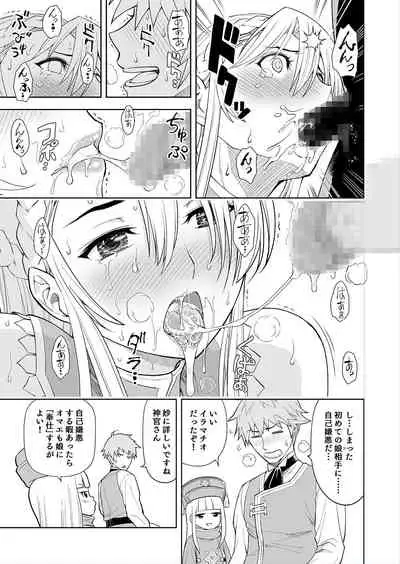 [Osiris Pictures (Revolver)] [Comic] Shokugyou, Shounin