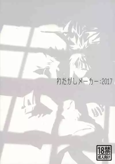 (C93) [Watagashi Maker (Tomiko)] Wakage no Itari | Verdant Youth (Hunter x Hunter) [English] {Chin²}