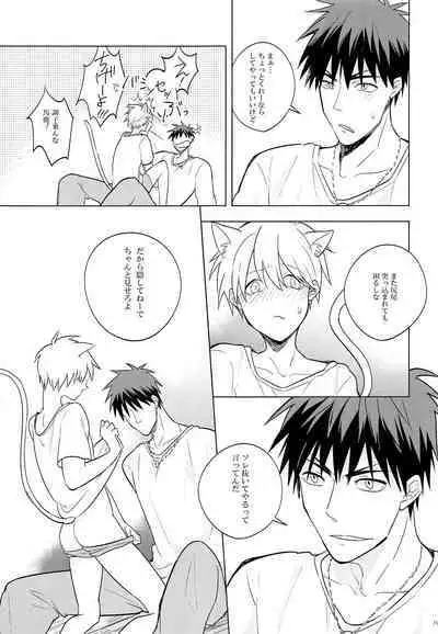 (COMIC CITY Tokyo 133) [qua* (anna)] Itsumo Yasashii kimi ga Suki (Kuroko no Basket)