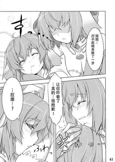 (COMITIA102) [Jikasei Anthony [Bass Reflex Gata] (Amane Hasuhito, Monorino)] Usagi Rabbit! ~Bunny Hen~ [Chinese] [脸肿汉化组]