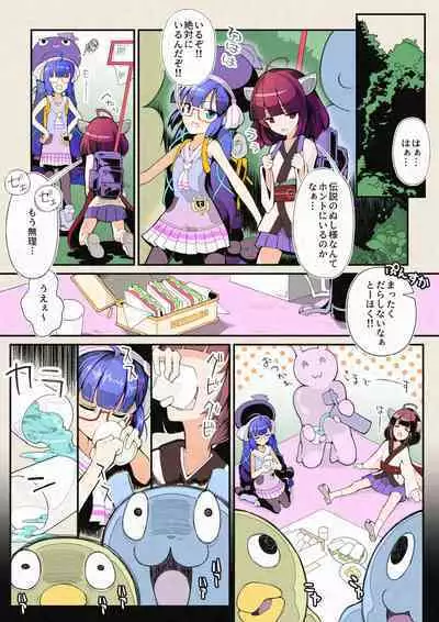 [InakuNaruR (InakuNaru)] 大睡姦!ウナきりのぬし釣り(生)放送 [Digital]