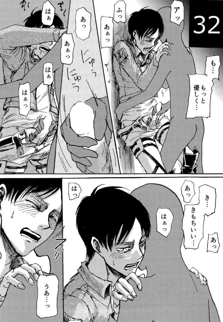kinkyuutoubatsu eren wo mamore!