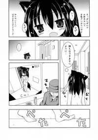 (Mimiket 27) [Kapibaraonsen (Nanaumi Miu., Kizuki Akizuki)] Itomo Tayasuku Ataerareru Egetsunai Koui no Hon