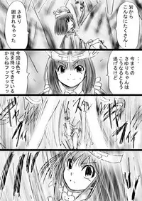 [Dende] Fushigi Sekai -Mystery World- Nonona 30 ~Sayuri-chan Ganbaru, Shikai no Daiin Maou no Arata naru Kyoufu~